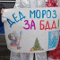 Дед Мороз и Снегурочка разъяснили водителям правила проезда пешеходных переходов - ТРК Елец
