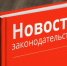 Об изменениях в мерах социальной поддержки семей с детьми, малоимущих граждан и граждан, нуждающихся в протезно-ортопедической помощи - Елецкий муниципальный район