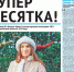 СТУДЕНТКА ЕГУ СТАЛА ПОБЕДИТЕЛЬНИЦЕЙ «НАРОДНОЙ ДЕСЯТКИ» СПОРТСМЕНОВ - ЕГУ им. И.А. Бунина