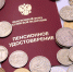 Пенсионная система: что ждет липчан в 2020 году - Allelets.Ru
