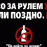 Внимание! Профилактическое мероприятие! - Елецкий муниципальный район