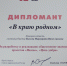 ВПЕРЕДИ — НОВЫЕ ПЛАНЫ И НОВЫЕ РЕЗУЛЬТАТЫ - Газета В краю родном