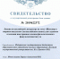 Копилка объектов интеллектуальной собственности института филологии пополнилась новой базой данных - ЕГУ им. И.А. Бунина