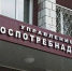 Роспотребнадзор предупреждает об опасности - ТРК Елец