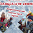 Приглашаем на фестиваль - Елецкий муниципальный район