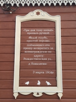 «Том Сойер Фест. Елец» сохраняет историческое наследие