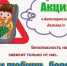 Итоги профилактического мероприятия - Елецкий муниципальный район
