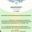 Университет получил пять патентов на изобретения - ЕГУ им. И.А. Бунина