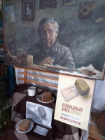 «Блокадный хлеб»