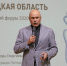 Игорь Артамонов принял участие в региональном гражданском форуме - Газета В краю родном