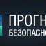 "ПРОГНОЗ БЕЗОПАСНОСТИ" - Елецкий муниципальный район