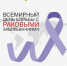 Новость - Елецкая ГДБ