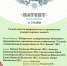 Университет получил патент на изобретение - ЕГУ им. И.А. Бунина
