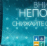 Елецкая госавтоинспекция призывает водителей и пешеходов соблюдать повышенные меры безопасности на дороге - Allelets.Ru