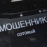 В России распространяется новый метод воровства личных данных - ТРК Елец