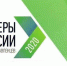 Липчане вышли в полуфинал конкурса «Лидеры России 2020» - Газета В краю родном