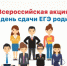 Родители выпускников окажутся на месте детей - ТРК Елец