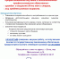 ОКУ «Елецкий городской ЦЗН» информирует - Администрация г. Елец