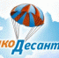 Профилактическая акция «Онкодесант-2020» - Газета В краю родном
