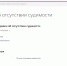 УМВД России по Липецкой области информирует о госуслуге «Выдача справок о наличии (отсутствии) судимости» - Allelets.Ru