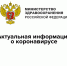 коронавирус - Газета Красное знамя