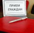 График выездного приема граждан ОМВД - Allelets.Ru