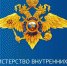 Подразделения системы МВД России временно приостанавливают личный прием граждан - Казацкий сельсовет