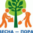 ОБРАЩЕНИЕ ГЛАВЫ НИЖНЕВОРГОЛЬСКОГО СЕЛЬСКОГО СОВЕТА К ЖИТЕЛЯМ - Нижневоргольский сельсовет