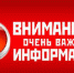 Уважаемые жители Липецкой области! - Елецкая ГДБ