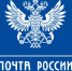 Почта России рассказала о режиме работы в период самоизоляции - Газета В краю родном