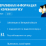 Ещё один житель Липецкой области, перенёсший коронавирусную инфекцию, выписан из больницы - Allelets.Ru