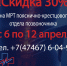 С 6 по 12 апреля в ДЦ «Импульс» скидка 30% на МРТ пояснично-крестцового отдела позвоночника - Allelets.Ru