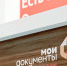 Жители Липецкой области могут получать госуслуги из дома - Allelets.Ru