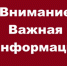 ВНИМАНИЕ РУКОВОДИТЕЛЕЙ ПРЕДПРИЯТИЙ РАЙОНА! - Елецкий муниципальный район