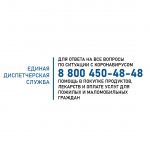 Полезные контакты