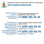 Полезные контакты