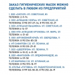 Полезные контакты