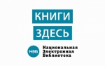 Книги здесь!