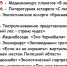 Библиотеки Ельца примут участие в областной акции «Дни защиты от экологической опасности» — 2020 - ТРК Елец