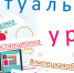 Онлайн-марафон «Виртуальный урок» запускают липецкие учителя - ТРК Елец