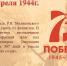 #Календарь_Победы - ЕГУ им. И.А. Бунина