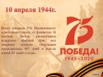 #Календарь_Победы