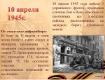 #Календарь_Победы