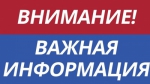 Внимание участников ведомственной целевой программы!