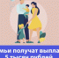 Семьи получат выплату 5 тысяч рублей на детей до трех лет - Елецкий муниципальный район