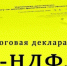 Отдел финансов информирует: - Елецкий муниципальный район