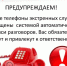 Родители, объясните детям, что телефон 112 не для баловства! - Воронецкий сельсовет