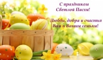 Поздравляем!!!