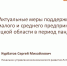 Глава города Евгений Боровских обратился в своём Инстаграм к елецким предпринимателям - Администрация г. Елец