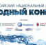 Российский национальный юниорский водный конкурс - Елецкий муниципальный район